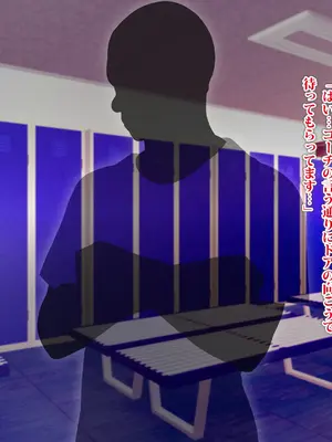 [TREETOP Helper (むなしむじょう)] 外国人コーチのチンポでイキまくった幼馴染 2_165