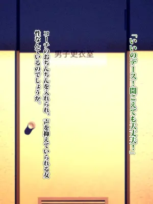 [TREETOP Helper (むなしむじょう)] 外国人コーチのチンポでイキまくった幼馴染 2_199