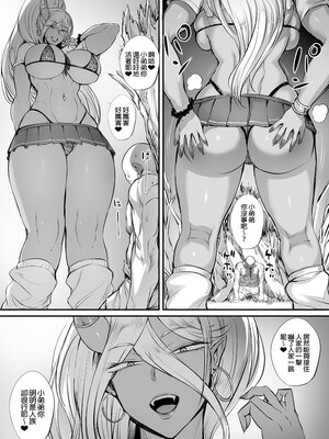 [モブライブ] 地球最強の格闘家、俺より強い奴を探しに異世界へと渡るものの 鬼ギャルに敗北し、屈辱のショタ扱いをされてしまう話。｜地球最強的格鬥家，為了尋找比自己還要強大的對手而來到異世界 卻被辣妹鬼娘打敗，屈辱地被對方給當作●●對待的故事。 [中文] [無修正] [DL版]_0004