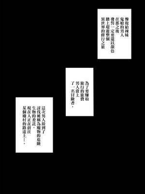 [モブライブ] 地球最強の格闘家、俺より強い奴を探しに異世界へと渡るものの 鬼ギャルに敗北し、屈辱のショタ扱いをされてしまう話。｜地球最強的格鬥家，為了尋找比自己還要強大的對手而來到異世界 卻被辣妹鬼娘打敗，屈辱地被對方給當作●●對待的故事。 [中文] [無修正] [DL版]_0024