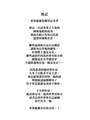 [モブライブ] 地球最強の格闘家、俺より強い奴を探しに異世界へと渡るものの 鬼ギャルに敗北し、屈辱のショタ扱いをされてしまう話。｜地球最強的格鬥家，為了尋找比自己還要強大的對手而來到異世界 卻被辣妹鬼娘打敗，屈辱地被對方給當作●●對待的故事。 [中文] [無修正] [DL版]_0057