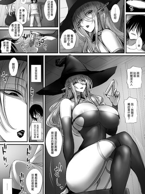 [モブライブ] 俺は異世界でダウナー系冒険者パーティーに買われた｜我在異世界被一個陰沉系女冒險者隊伍給花錢買下來了 [中文] [無修正] [DL版]_0030