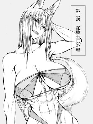 [モブライブ] 俺は異世界でダウナー系冒険者パーティーに買われた｜我在異世界被一個陰沉系女冒險者隊伍給花錢買下來了 [中文] [無修正] [DL版]_0048