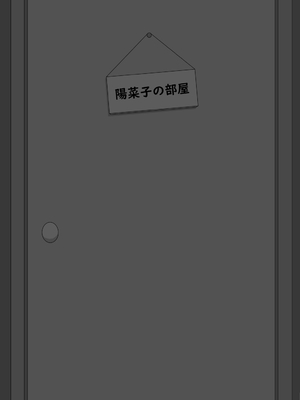 [ネトラレの民] 『彼女は狙われている』続_000 (9)