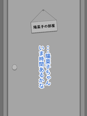 [ネトラレの民] 『彼女は狙われている』続_010 (1)