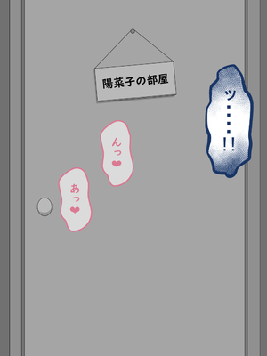 [ネトラレの民] 『彼女は狙われている』続_010 (4)