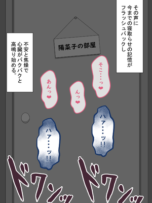 [ネトラレの民] 『彼女は狙われている』続_010 (6)