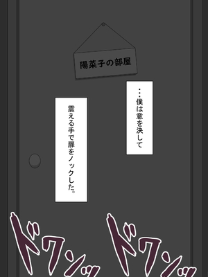 [ネトラレの民] 『彼女は狙われている』続_010 (7)