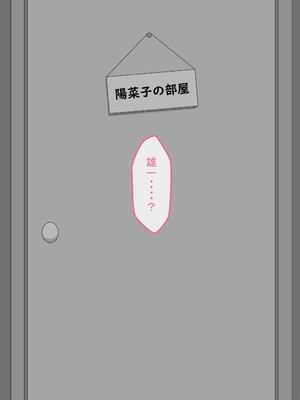 [ネトラレの民] 『彼女は狙われている』続_010 (9)