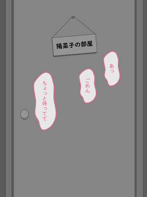 [ネトラレの民] 『彼女は狙われている』続_011 (1)