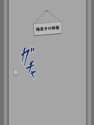 [ネトラレの民] 『彼女は狙われている』続_011 (3)