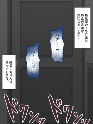 [ネトラレの民] 『彼女は狙われている』続_169