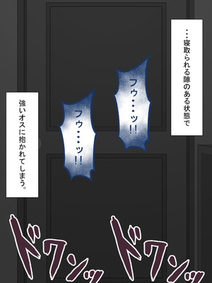 [ネトラレの民] 『彼女は狙われている』続_170