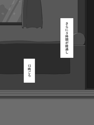 [ネトラレの民] 『彼女は狙われている』続_182