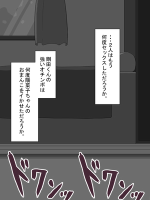 [ネトラレの民] 『彼女は狙われている』続_184