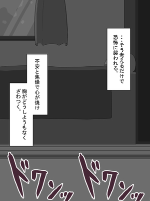 [ネトラレの民] 『彼女は狙われている』続_188