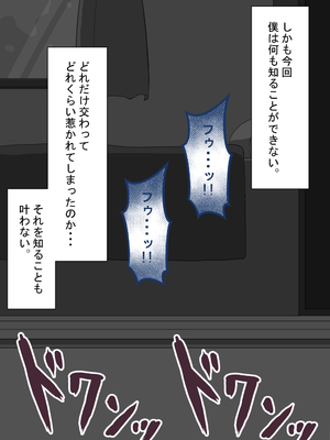 [ネトラレの民] 『彼女は狙われている』続_189