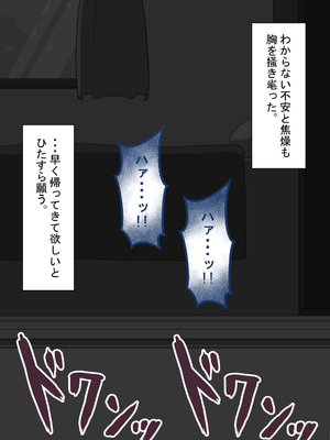 [ネトラレの民] 『彼女は狙われている』続_190