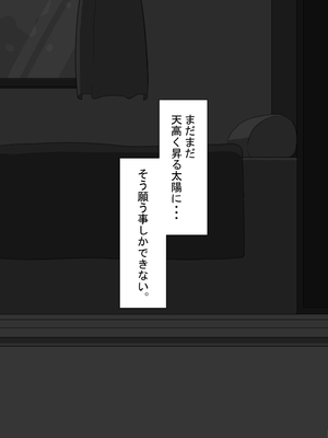 [ネトラレの民] 『彼女は狙われている』続_191