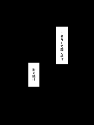 [ネトラレの民] 『彼女は狙われている』続_193