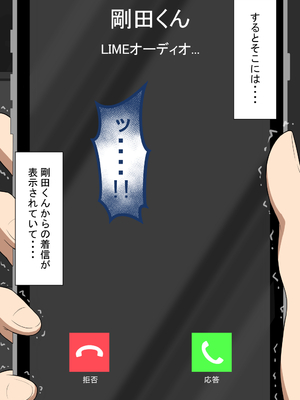 [ネトラレの民] 『彼女は狙われている』続_206