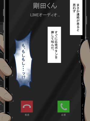 [ネトラレの民] 『彼女は狙われている』続_207