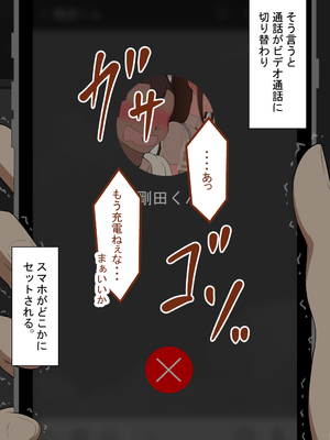 [ネトラレの民] 『彼女は狙われている』続_211