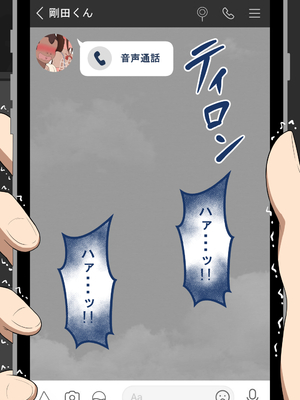 [ネトラレの民] 『彼女は狙われている』続_318