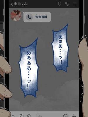 [ネトラレの民] 『彼女は狙われている』続_319