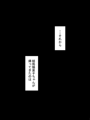 [ネトラレの民] 『彼女は狙われている』続_321