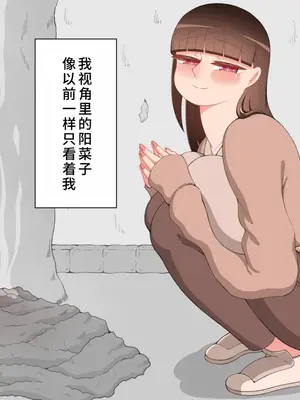 [ネトラレの民] 『彼女は狙われている』系列个人整合④[Chinsese] [GPT机翻]2025_6264