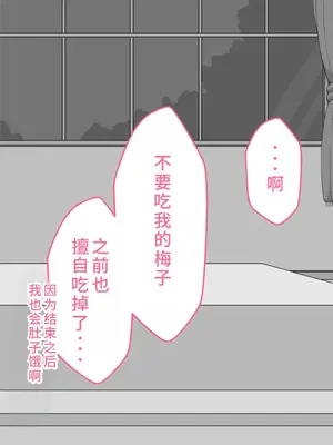 [ネトラレの民] 『彼女は狙われている』系列个人整合④[Chinsese] [GPT机翻]2025_6282