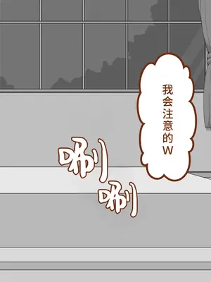 [ネトラレの民] 『彼女は狙われている』系列个人整合④[Chinsese] [GPT机翻]2025_6283