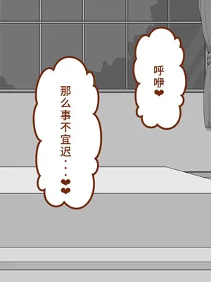 [ネトラレの民] 『彼女は狙われている』系列个人整合④[Chinsese] [GPT机翻]2025_6284