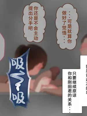 [ネトラレの民] 『彼女は狙われている』系列个人整合④[Chinsese] [GPT机翻]2025_6577