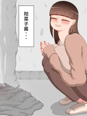 [ネトラレの民] 『彼女は狙われている』系列个人整合④[Chinsese] [GPT机翻]2025_6599