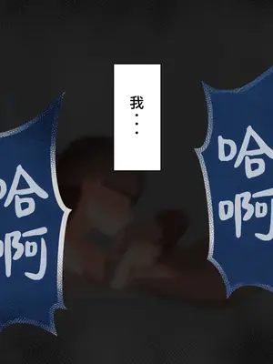 [ネトラレの民] 『彼女は狙われている』系列个人整合④[Chinsese] [GPT机翻]2025_6610