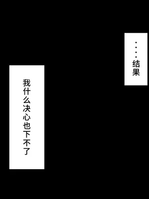 [ネトラレの民] 『彼女は狙われている』系列个人整合④[Chinsese] [GPT机翻]2025_6612
