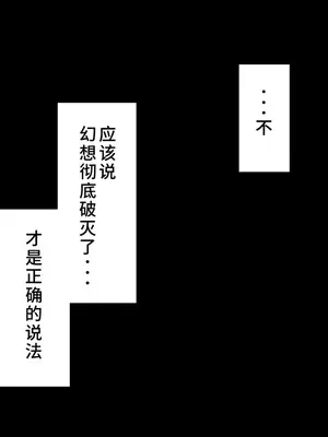 [ネトラレの民] 『彼女は狙われている』系列个人整合④[Chinsese] [GPT机翻]2025_6614