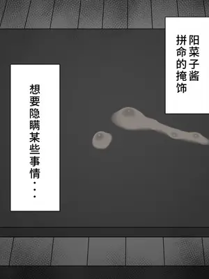 [ネトラレの民] 『彼女は狙われている』系列个人整合④[Chinsese] [GPT机翻]2025_6624