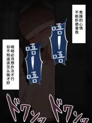 [ネトラレの民] 『彼女は狙われている』系列个人整合④[Chinsese] [GPT机翻]2025_6633