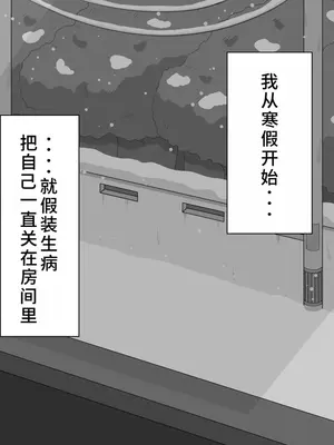 [ネトラレの民] 『彼女は狙われている』系列个人整合④[Chinsese] [GPT机翻]2025_6643
