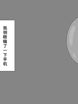 [ネトラレの民] 『彼女は狙われている』系列个人整合④[Chinsese] [GPT机翻]2025_6648