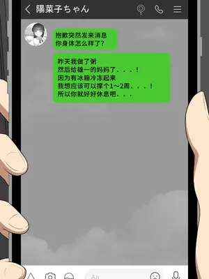 [ネトラレの民] 『彼女は狙われている』系列个人整合④[Chinsese] [GPT机翻]2025_6653