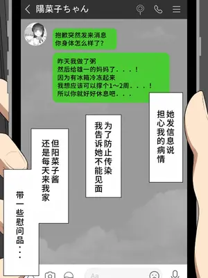 [ネトラレの民] 『彼女は狙われている』系列个人整合④[Chinsese] [GPT机翻]2025_6654