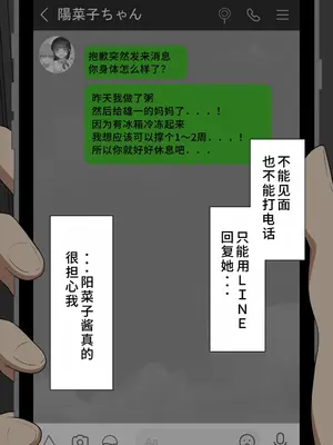 [ネトラレの民] 『彼女は狙われている』系列个人整合④[Chinsese] [GPT机翻]2025_6656
