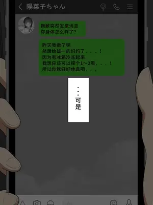 [ネトラレの民] 『彼女は狙われている』系列个人整合④[Chinsese] [GPT机翻]2025_6658