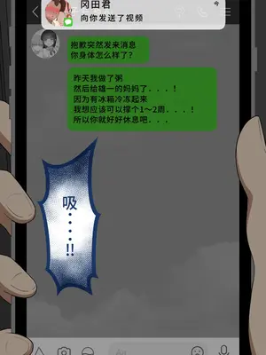 [ネトラレの民] 『彼女は狙われている』系列个人整合④[Chinsese] [GPT机翻]2025_6659