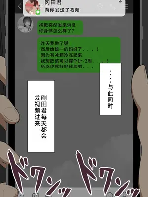 [ネトラレの民] 『彼女は狙われている』系列个人整合④[Chinsese] [GPT机翻]2025_6660