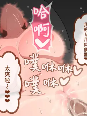 [ネトラレの民] 『彼女は狙われている』系列个人整合④[Chinsese] [GPT机翻]2025_6678